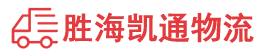 揭阳到西安物流公司